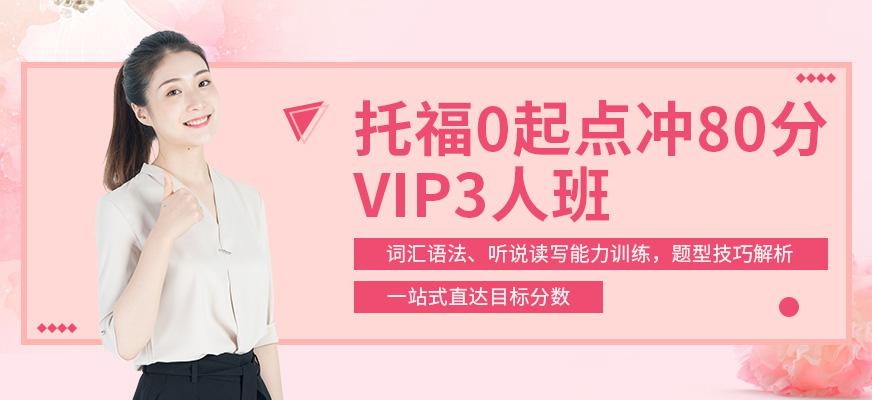 成都环球考托福培训