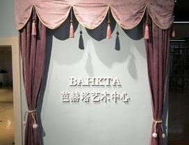 济南芭赫塔少儿艺术