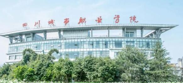 四川城市职业学院2023年单独招生成绩查询、入口