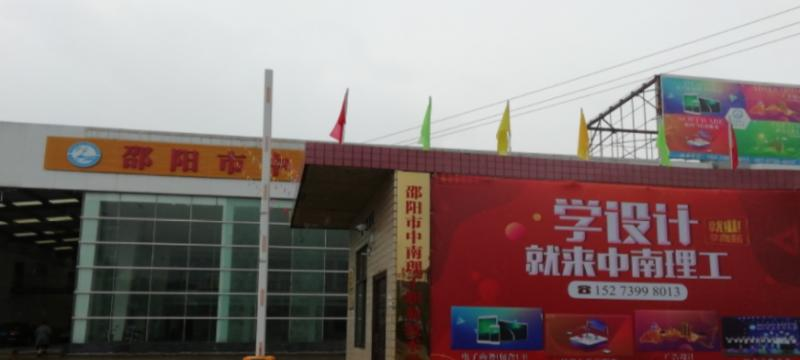 株洲特殊教育学校