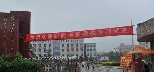 石家庄白求恩医学院