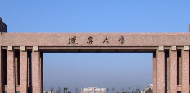 2023年辽宁大学艺术类专业本科招生简章