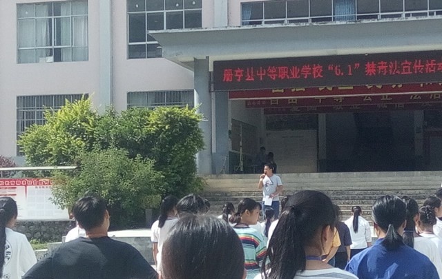 册亨中等职业学校