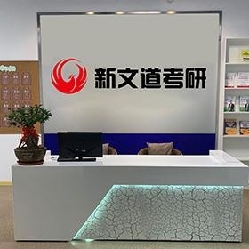 校区前台