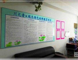 杭州端木幼师学校