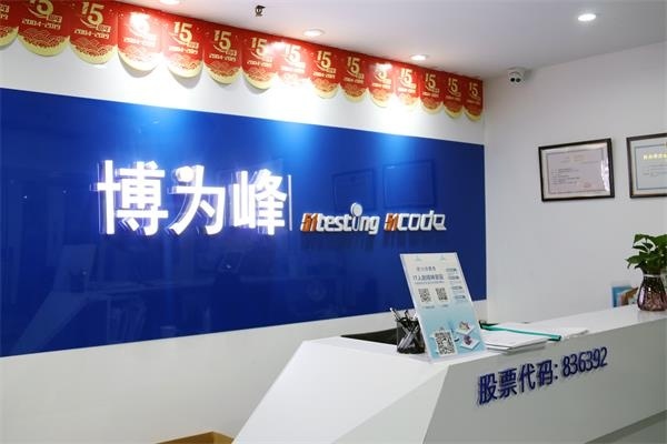 深圳博为峰