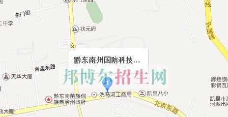 黔东南国防学校