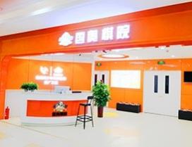 山东国奥棋院