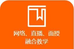 融合教学
