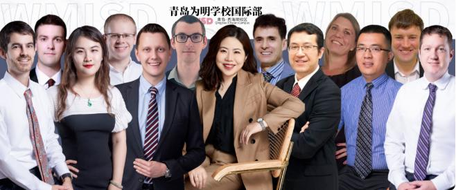 青岛为明学校国际部