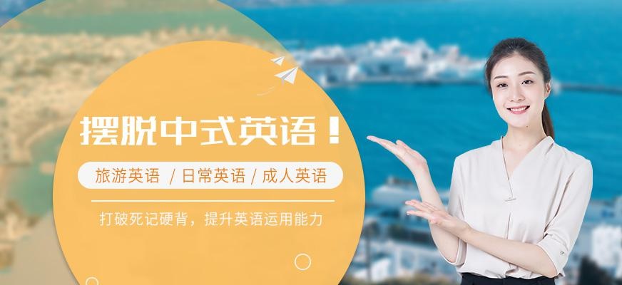 南昌旅游英语培训