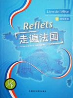 走遍法国一(下)