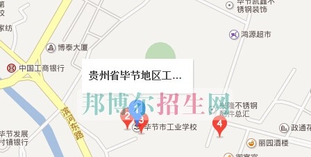 毕节地区工业学校