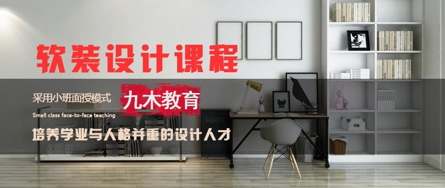 长沙九木设计教育
