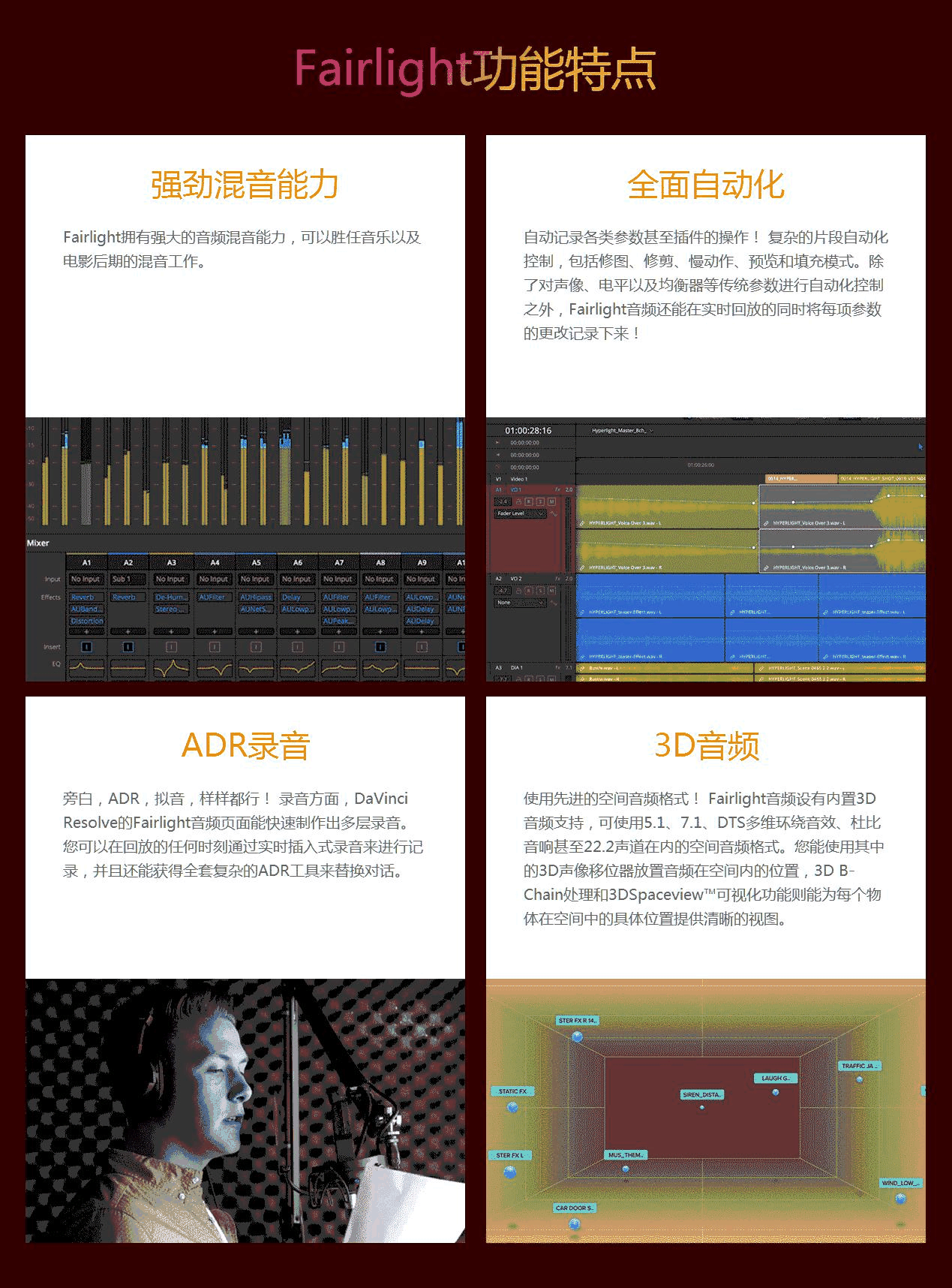 中影培訓—達芬奇音頻制作培訓 (2)