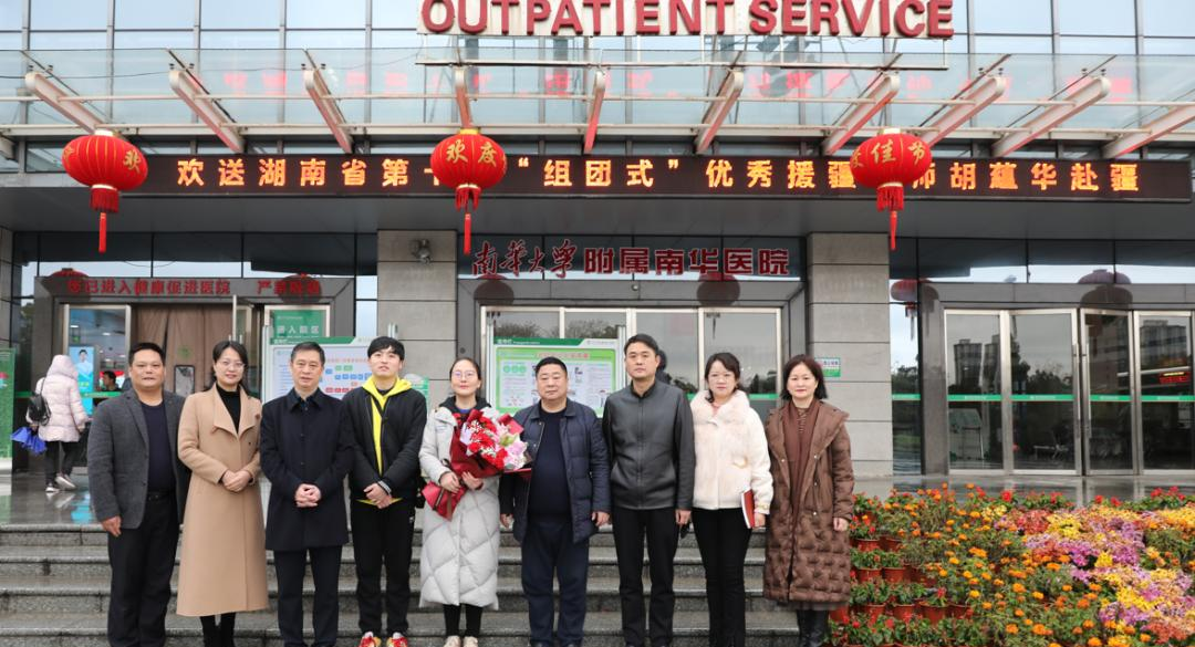 核工业卫生学校