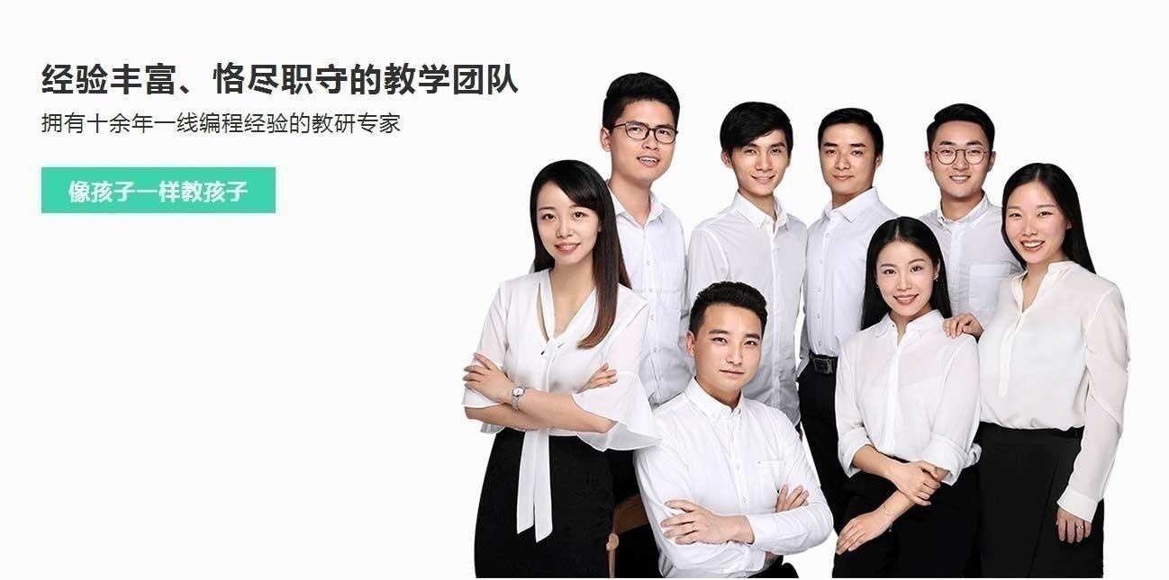 小码王_少儿编程培训_小码教育旗下品牌_中国青少年STEAM教育专业机构_01