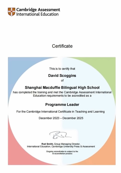 上海美达菲学校获得剑桥PDQ授权.jpg