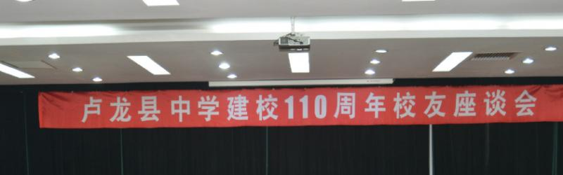  秦皇岛卢龙县中学2021年报名条件、招生要求、招生对象