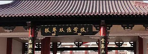 北京拔萃双语学校初中部怎么样