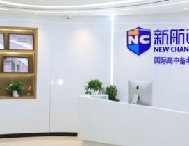 杭州新航道英语