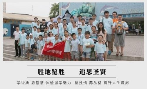 博雅青少年国学经典领袖营