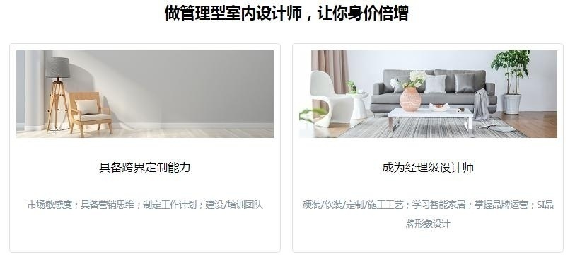 软装设计、家装、施工工艺培训班