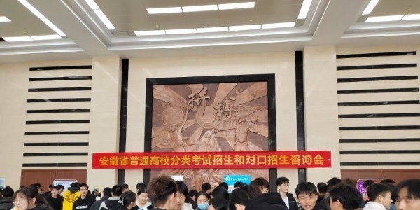 合肥经贸旅游学校