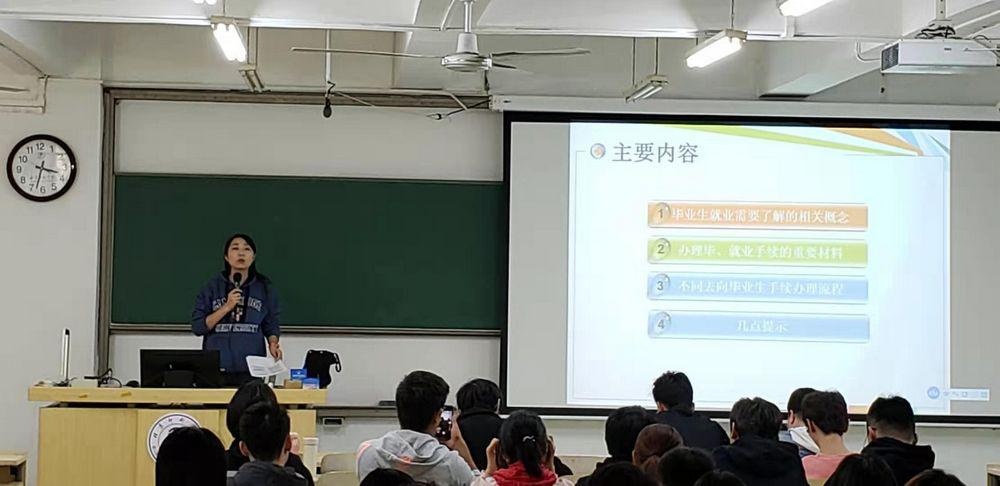 北刷信息工程学院举办2020届毕业生就业宣讲会