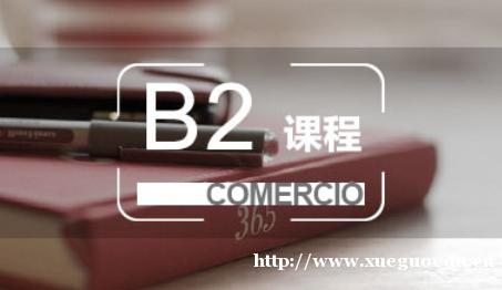 上海西班牙语培训