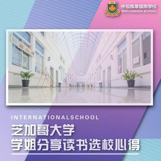 枫华7月25日线上留学讲座.jpg