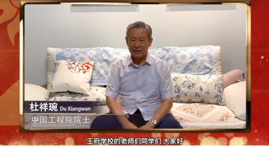 北京王府学校