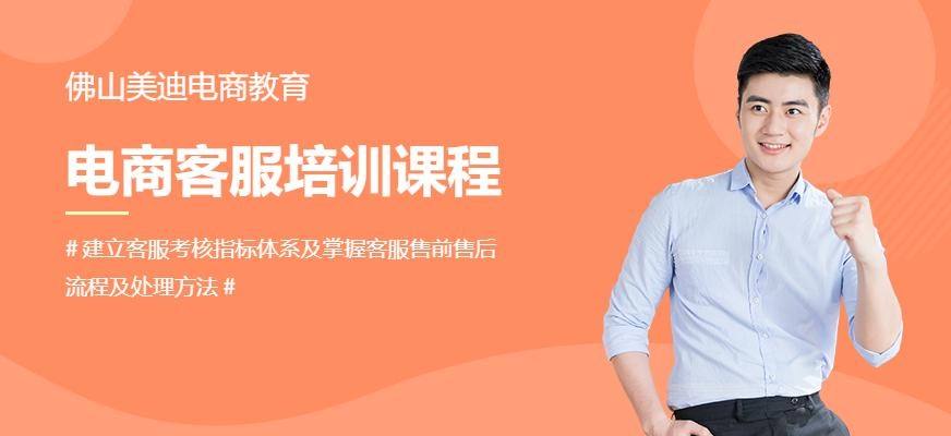电商客服培训