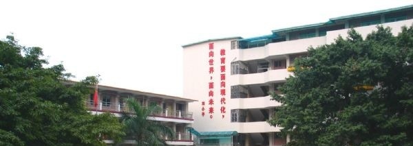 江苏如东职业高级中学