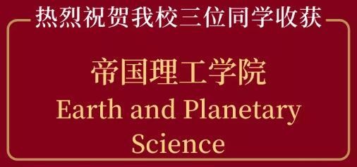 帝国理工offer.jpg