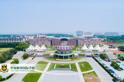 中加枫华国际学校
