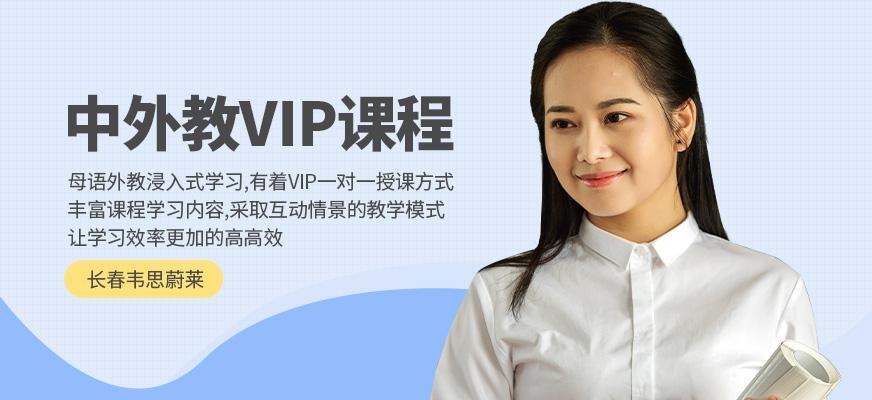 长春儿童英语培训班