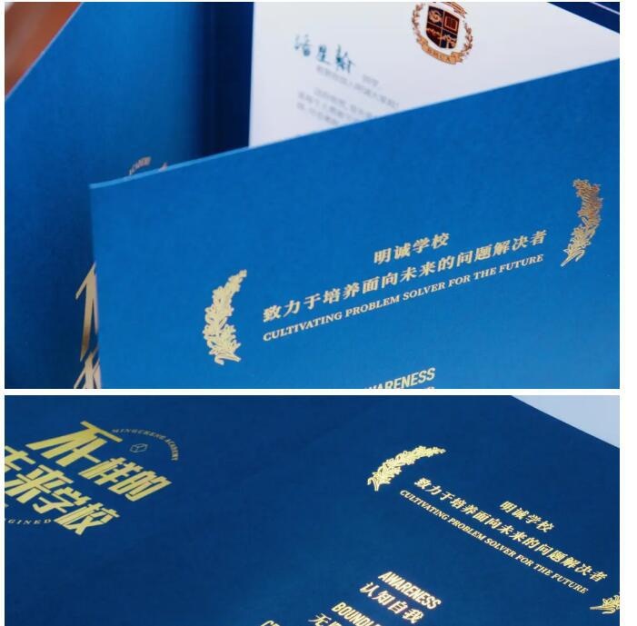 北京明诚外国语学校录取通知书