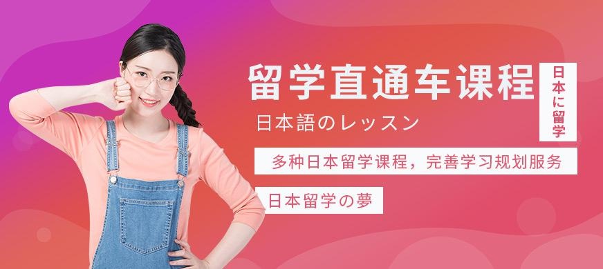 成都基础日语学习班