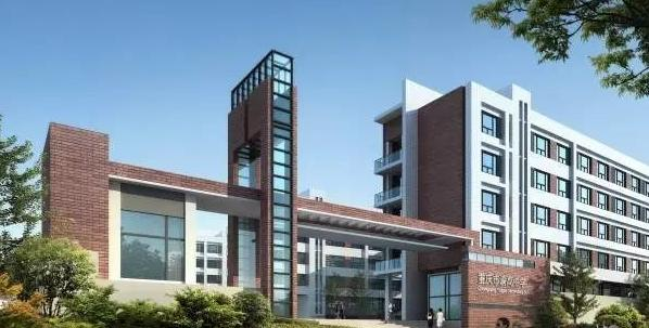 重庆渝高中学校