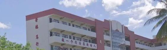 临高县临高中学怎么样、好不好(2023参考)