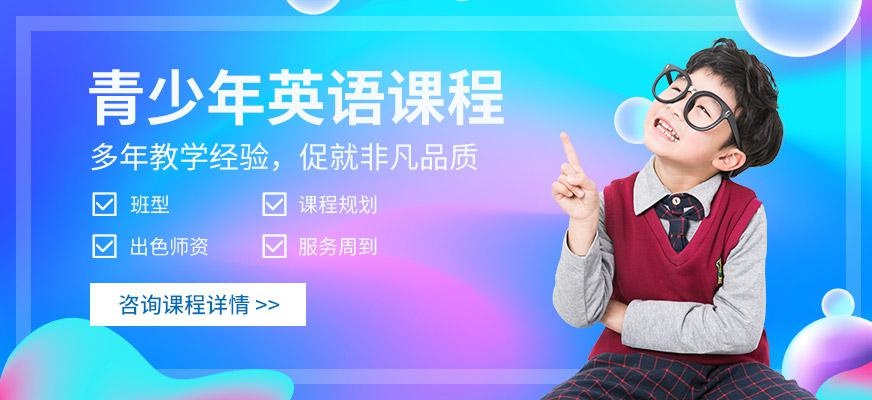 合肥英语培训哪家好