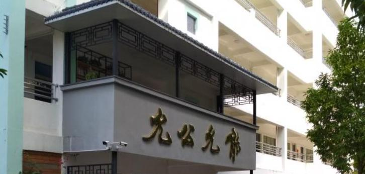 儋州市中学