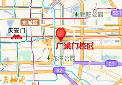 广渠门校区
