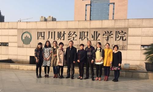 四川财经职业学院2020年有哪些专业
