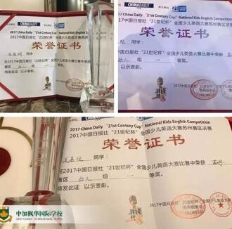 枫华学子荣获中国日报社