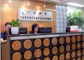 广州广美教育前台图片
