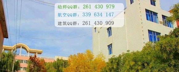 四川西南航空专修学院