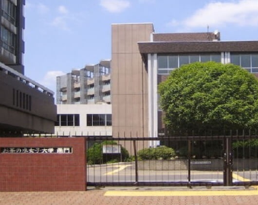 御茶水女子大学