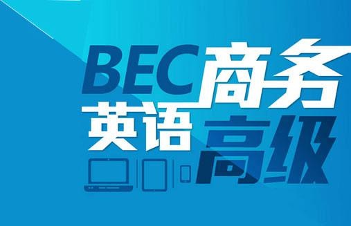 白云区商务英语培训